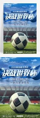 2026世界杯裁判名单揭晓 中国裁判马宁等三人入选